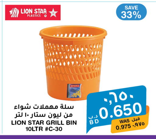 available at MegaMart & Macro Mart  in Bahrain