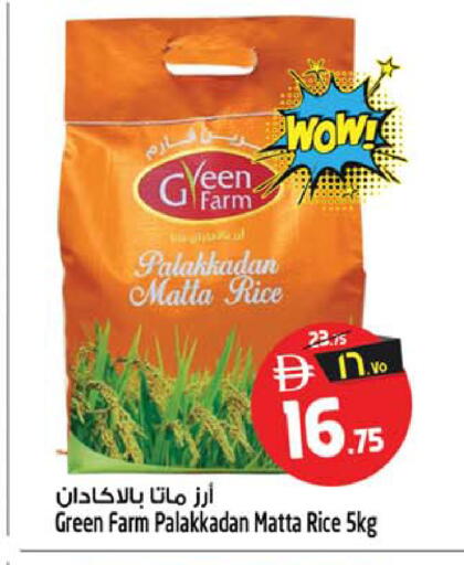 available at سفاري هايبر ماركت in الإمارات العربية المتحدة , الامارات - رَأْس ٱلْخَيْمَة