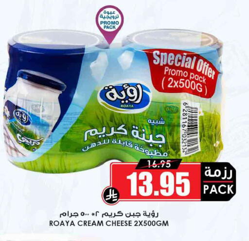 available at Prime Supermarket in KSA, Saudi Arabia, Saudi - Arar