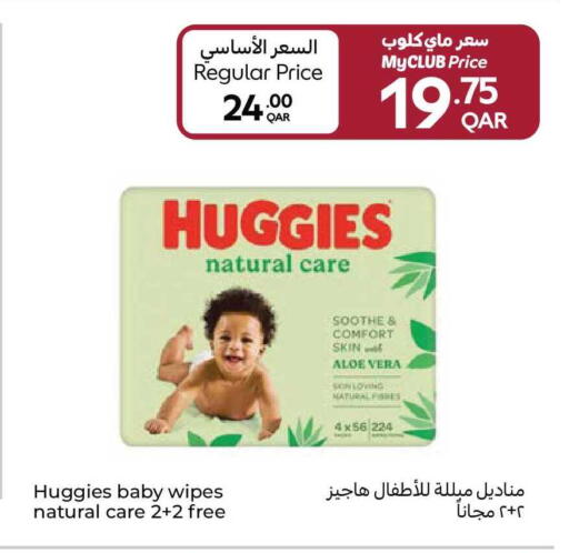 available at كارفور in قطر - الشمال