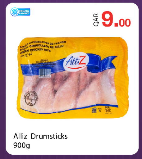 available at جي-ماكس هايبرماركت in قطر - الوكرة