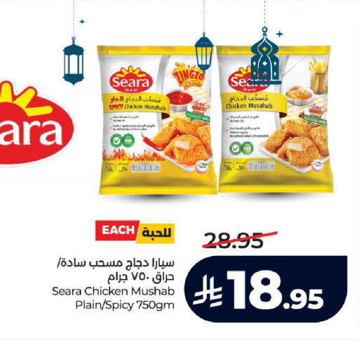 available at LULU Hypermarket in KSA, Saudi Arabia, Saudi - Jeddah