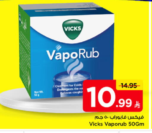 available at Mark & Save in KSA, Saudi Arabia, Saudi - Al Hasa