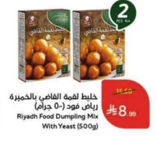 available at هايبر بنده in مملكة العربية السعودية, السعودية, سعودية - الباحة