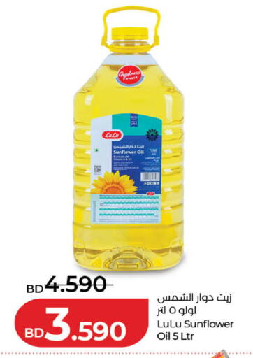 available at لولو هايبر ماركت in البحرين