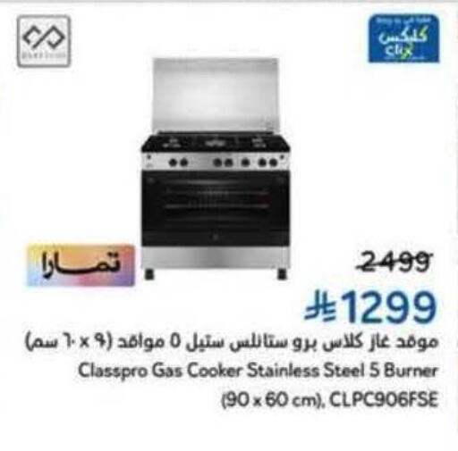 available at Hyper Panda in KSA, Saudi Arabia, Saudi - Khafji