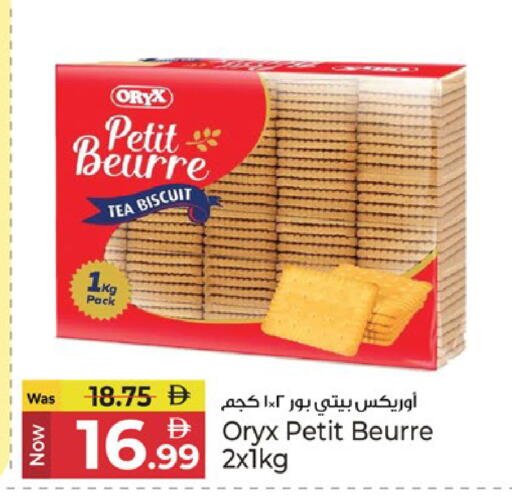 available at كنز هايبرماركت in الإمارات العربية المتحدة , الامارات - الشارقة / عجمان