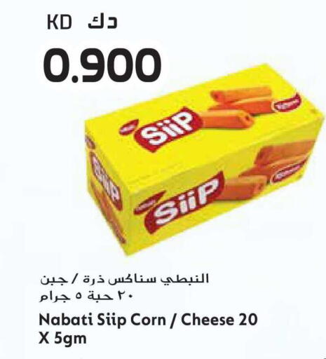 available at جراند هايبر in الكويت - محافظة الأحمدي