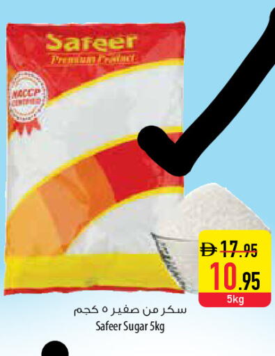 available at Safeer Market in UAE - Sharjah / Ajman
