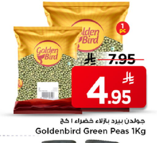 Peas available at Mark & Save in KSA, Saudi Arabia, Saudi - Al Hasa