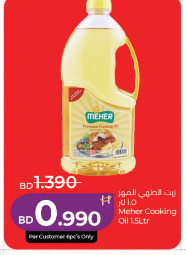 available at LuLu Hypermarket in Bahrain
