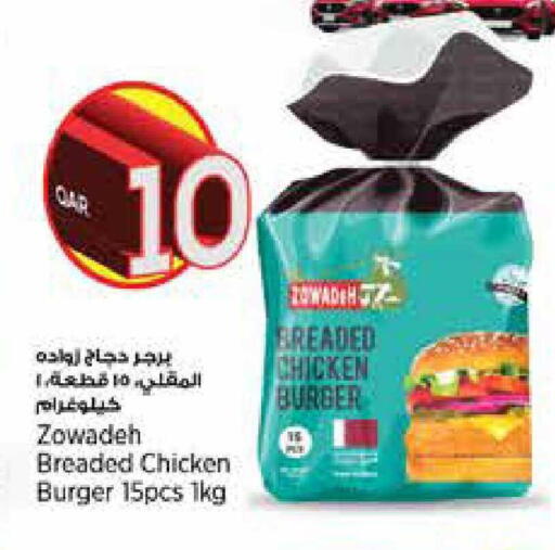 available at New Indian Supermarket in Qatar - Al Wakra