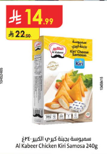 available at Danube in KSA, Saudi Arabia, Saudi - Tabuk