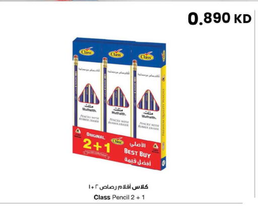 available at The Sultan Center in Kuwait - Ahmadi Governorate