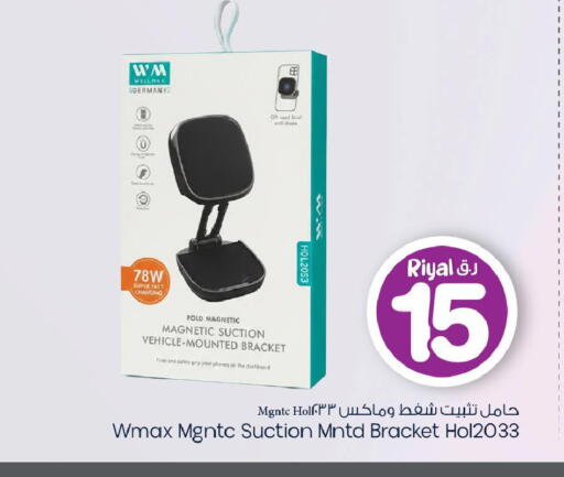 available at مارك & سيف in قطر - الدوحة