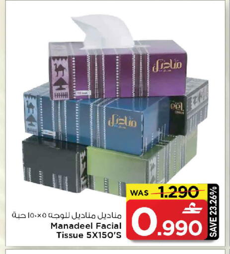 available at مارك & سايف in عُمان - مسقط‎