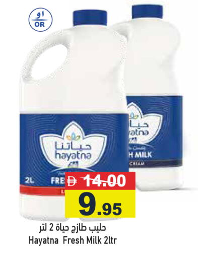 available at أسواق رامز in الإمارات العربية المتحدة , الامارات - الشارقة / عجمان