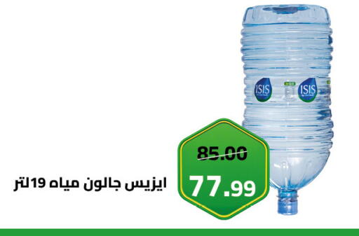 available at Grandy Hypermarket in Egypt - Cairo