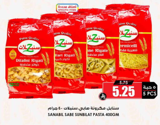 available at Prime Supermarket in KSA, Saudi Arabia, Saudi - Medina