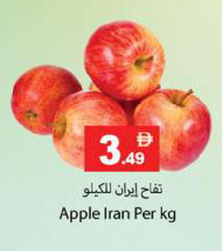 Apple from Iran available at Zain Mart Supermarket in UAE - Ras al Khaimah