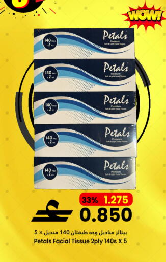 available at مركز سلطان in عُمان - مسقط‎