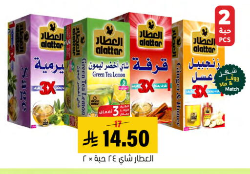 Lemon Sage Ginger available at Al Amer Market in KSA, Saudi Arabia, Saudi - Al Hasa