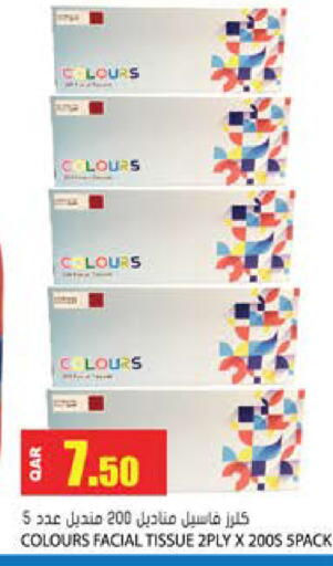 available at Grand Hypermarket in Qatar - Al Rayyan