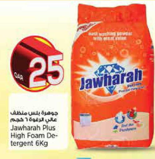 available at Retail Mart in Qatar - Al Wakra