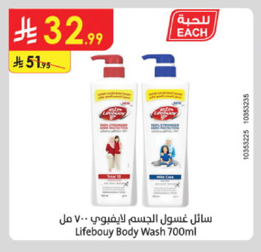 available at Danube in KSA, Saudi Arabia, Saudi - Unayzah