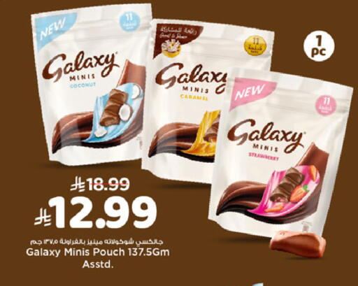 Coconut Strawberry available at Mark & Save in KSA, Saudi Arabia, Saudi - Riyadh