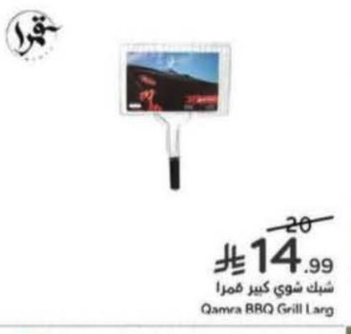 available at هايبر بنده in مملكة العربية السعودية, السعودية, سعودية - أبها