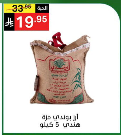 available at نوري سوبر ماركت‎ in مملكة العربية السعودية, السعودية, سعودية - جدة
