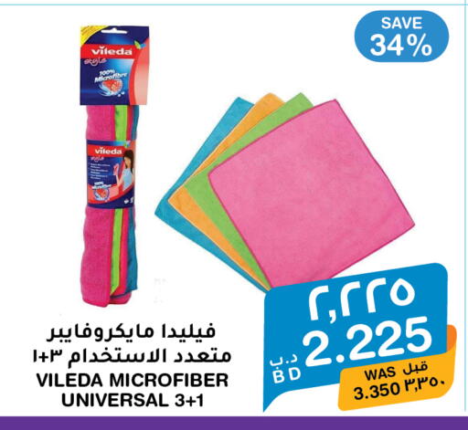 available at MegaMart & Macro Mart  in Bahrain