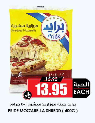 available at Prime Supermarket in KSA, Saudi Arabia, Saudi - Mahayil