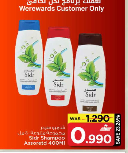 available at مارك & سايف in عُمان - مسقط‎