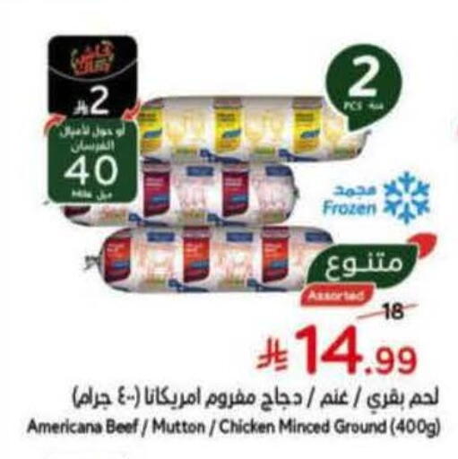 available at هايبر بنده in مملكة العربية السعودية, السعودية, سعودية - الخبر‎