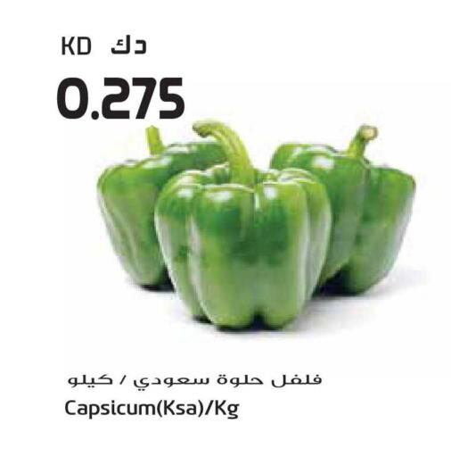 Capsicum available at جراند هايبر in الكويت - محافظة الأحمدي