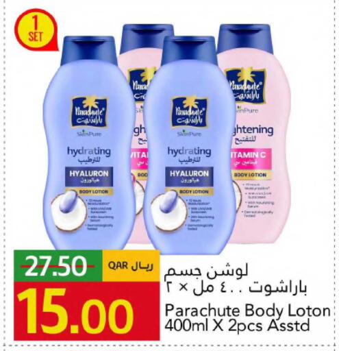 available at جلف فود سنتر in قطر - الريان