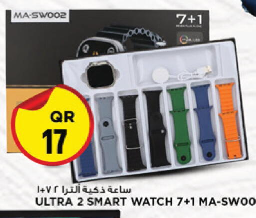 available at مرزا هايبرماركت in قطر - الوكرة