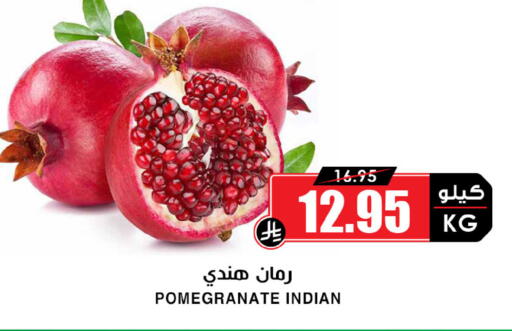 Pomegranate available at أسواق النخبة in مملكة العربية السعودية, السعودية, سعودية - المجمعة