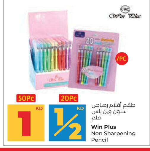 available at Lulu Hypermarket  in Kuwait - Ahmadi Governorate