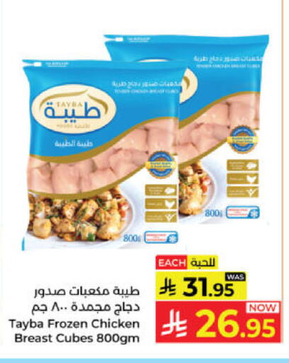 available at Kabayan Hypermarket in KSA, Saudi Arabia, Saudi - Yanbu