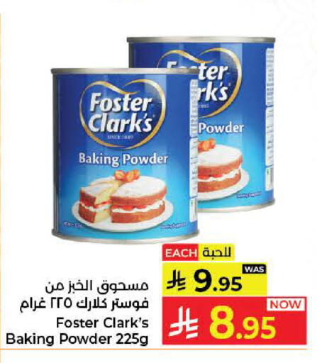 available at كبايان هايبرماركت in مملكة العربية السعودية, السعودية, سعودية - جدة