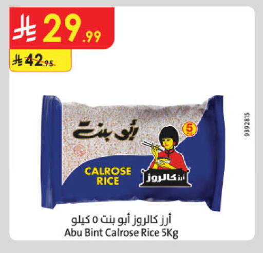 available at Danube in KSA, Saudi Arabia, Saudi - Ta'if