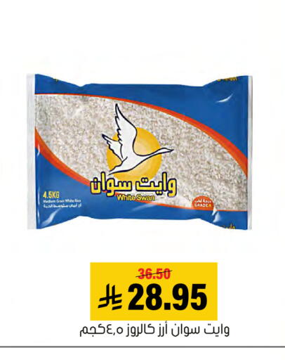 available at العامر للتسوق in مملكة العربية السعودية, السعودية, سعودية - الأحساء‎