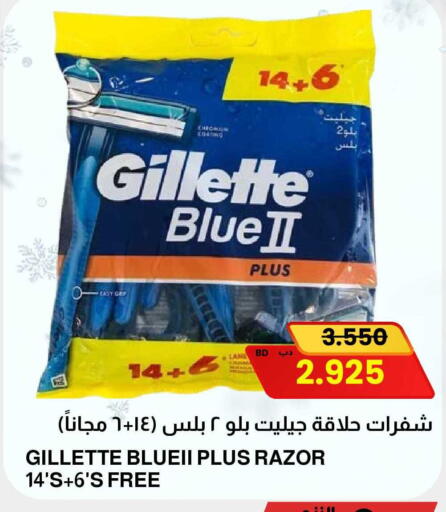 available at Multi Market in Bahrain