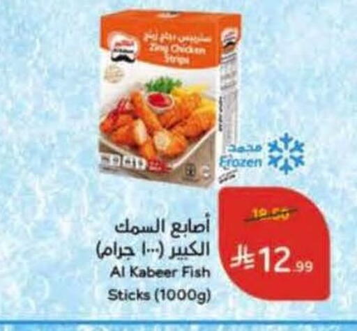 available at Hyper Panda in KSA, Saudi Arabia, Saudi - Ar Rass