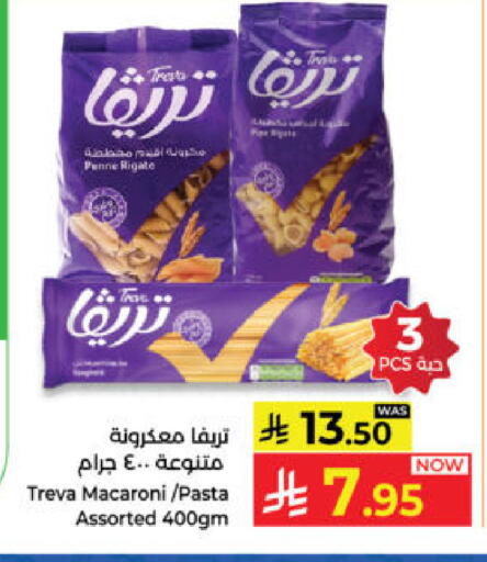 available at كبايان هايبرماركت in مملكة العربية السعودية, السعودية, سعودية - ينبع