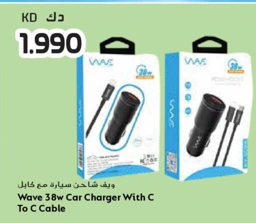 available at Grand Hyper in Kuwait - Jahra Governorate