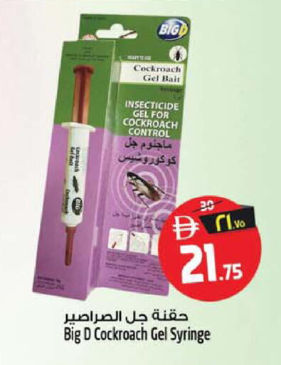 available at Safari Hypermarket in UAE - Sharjah / Ajman